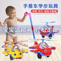 (Xinjiang) Childrens Push for Aircraft Toys Learn to walk and push for 6-9-12 months 1 year old