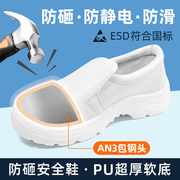 Bảo hiểm lao động chống tĩnh điện giày bảo hộ lao động màu trắng chống va đập bảo vệ mũi giày bằng thép nhẹ chống đâm xuyên nhà xưởng sạch sẽ không bụi bẩn chuyên dụng
