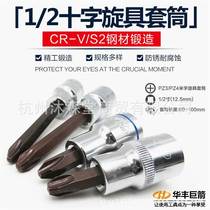 2 Tools 1 Wrench Ratchet Cross Socket Big Flying Screwdriver Conical Bit Screwdriver Head Nozzle Screwdriver 12 6mm