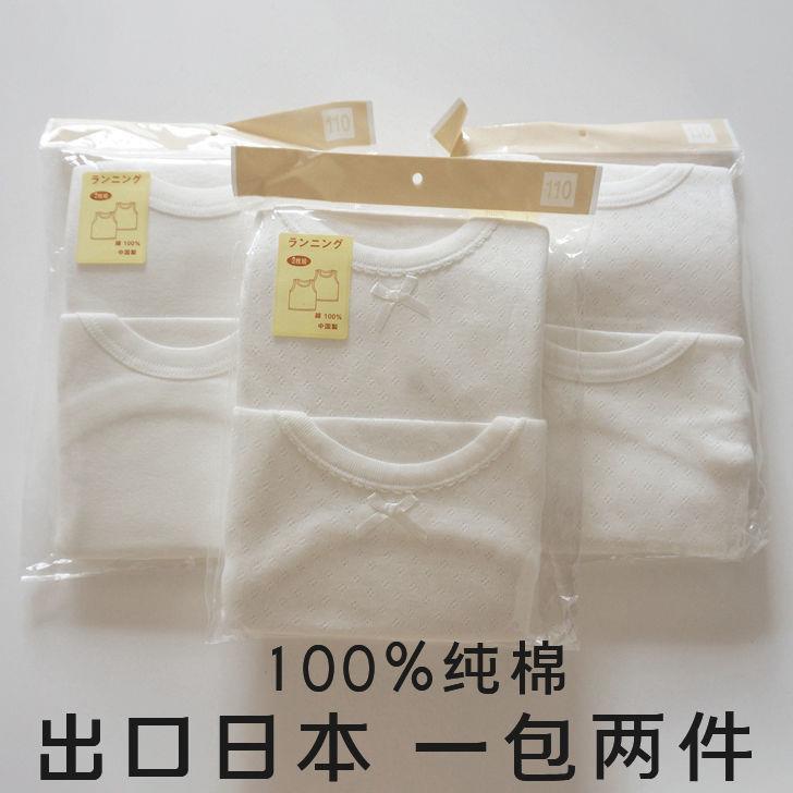 Japanese-style pure inner wear non-printed children's underwear pure cotton children's small white vest pure cotton non-fluorescent two pieces
