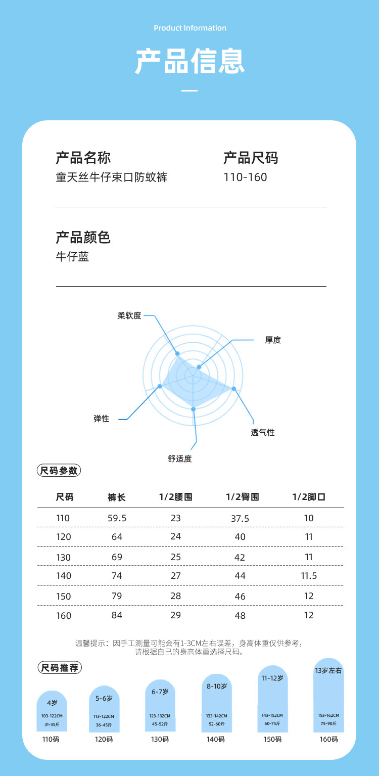 Ребенок натуральный шелк джинсы комар солнцезащитный крем брюки La Chapelle kids девочки джинсы la chapelle kids 