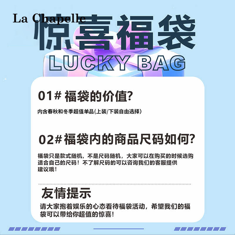 拉夏贝尔 儿童外套/羽绒服/裤子/棒球服  福袋 任选3件 双重优惠折后￥39.9包邮