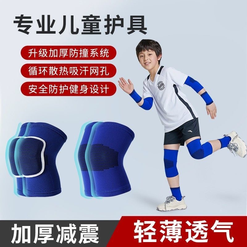 Children's knee pads summer thin basketball football equipment knee pads, wrist pads, elbow pads, sports anti-fall boys' protective gear