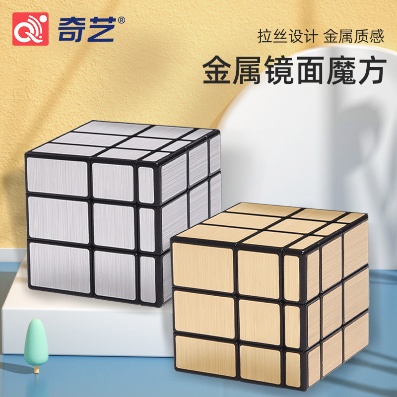 Qiyi Mirror Rubik's Cube 2, 2, 3, and 3rd-order special-shaped special-shaped professional special-shaped irregular hot wheels set full set