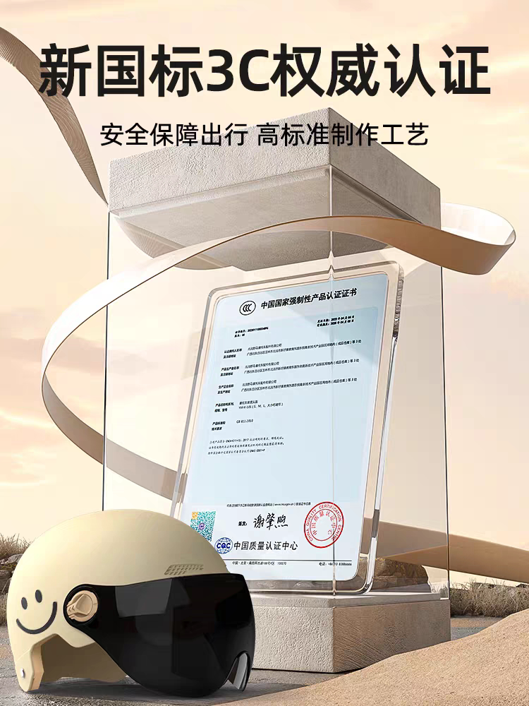 3C certification electric car helmet ladies battery car winter helmet four seasons universal motorcycle half helmet men's three c