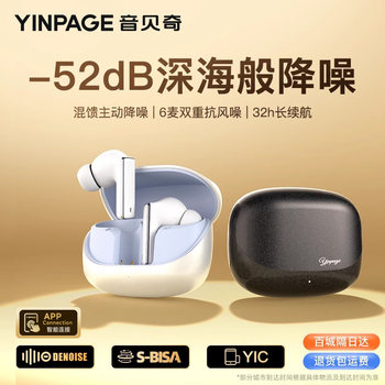Yinbeiqi Ra01 Active Noise-Cancelling Bluetooth Earphones, In-Ear True Wireless 2026 New Model, High Sound Quality, Long Battery Life