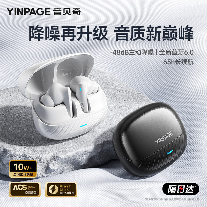 Yinbeiqi Real 2 Pro 2.0 Bluetooth Headset Wireless In-Ear Active Noise Reduction 2026 New Model Long Battery Life