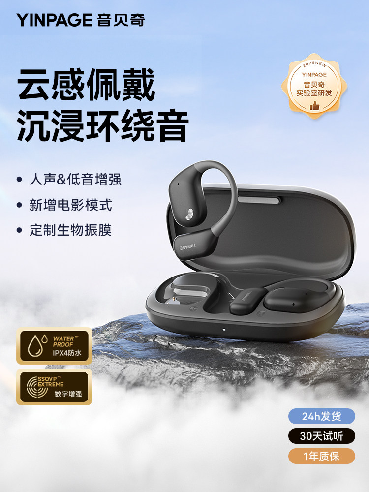 Yinbeiqi Openair Bluetooth Headphones Wireless Over-Ear Air Conduction Open Non-In-Ear Sports 2026 New Model