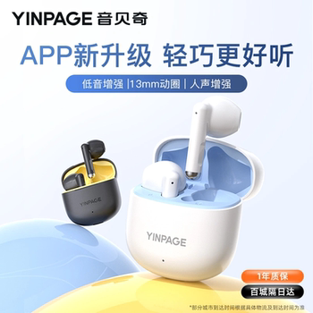 Yinbeiqi H2 Bluetooth Headset Semi-In-Ear Type 202 New Model High-Quality Sound for Students with Noise Reduction and Long Battery Life