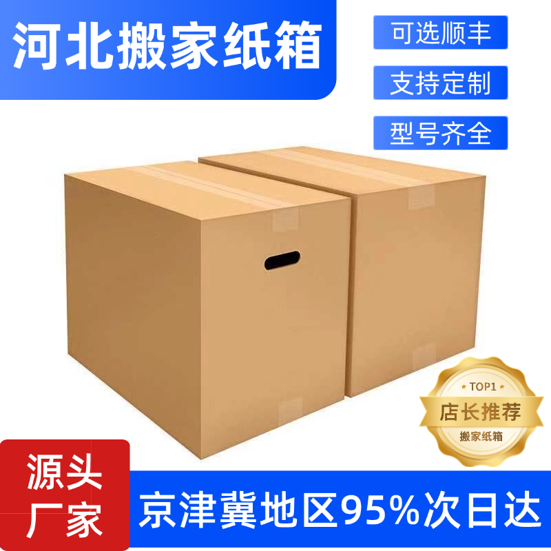 淘宝纸箱尺寸112号是多少？绝绝子干货来了，建议收藏！
