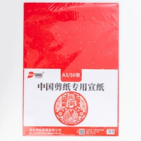 A3 рисовая бумага с золотой сплей [50 картин]