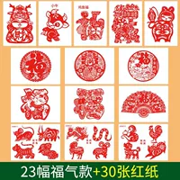 Весенний фестиваль бумажный рисунок + красная бумага (подарок для гравировки)