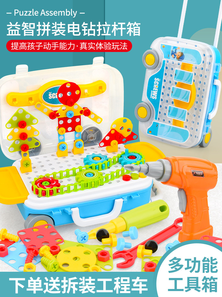 Disassemble the electric drill toolbox children screw the screws to assemble the toy boy puzzle baby hands-on assembly 3 years old