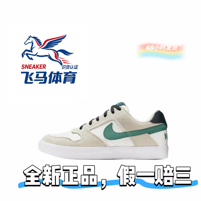 Nike Sb Delta Force Vulc Skateboard Shoes, Lightweight, Non-Slip, Wear-Resistant, Retro Casual Nike Sb Delta Force Vulc Skateboard Shoes, Lightweight, Non-Slip, Wear-Resistant, Retro Casual