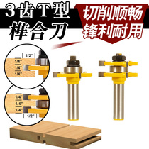 Upscale Ball bearing 3 teeth T-type Tenon Joint Knife Square Teeth Male Knife Repair Side Knife Splicing Plate Knife Wood Working Milling Cutter Tenon