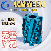 Woodworking Cutter Drop Type Spiral Knife Upright Milling Cutter Pineapple Knife Indexable Barking Knife Four Sides Planing Knife Spiral Roller