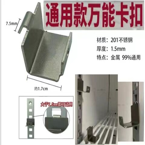 商用冰箱不锈钢加厚卡扣饮料展示柜挂钩扣子冰柜支撑固定物架卡扣