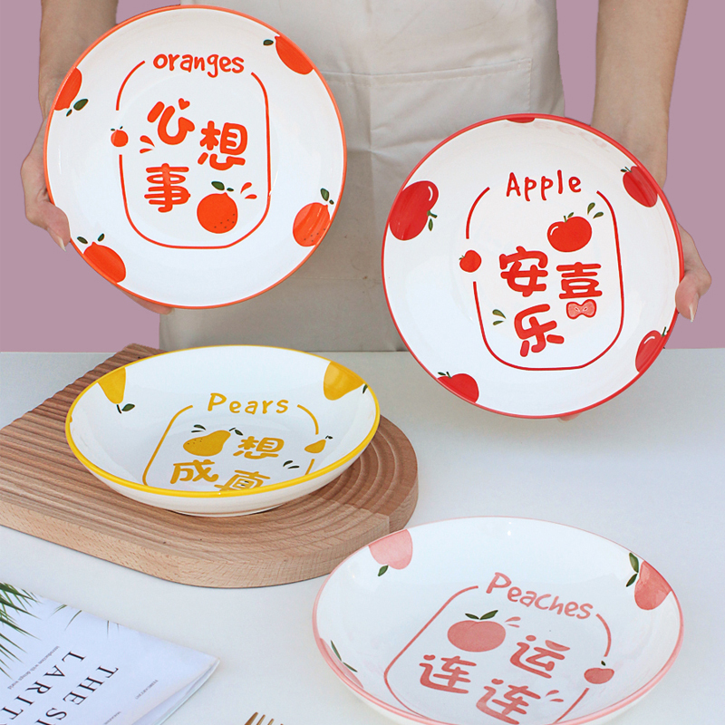 Ceramic Plate, Peace and Joy Round Plate, Household Dish, ins Style Deep Plate, Microwave-Safe, Special Plate for Microwave Oven