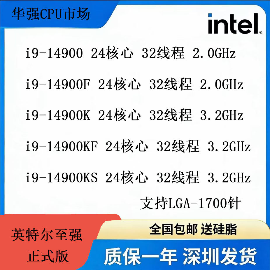🚀强悍新宠：Intel14900系列台式CPU 解锁高效办公娱乐🌟-CPU-淘宝好物网