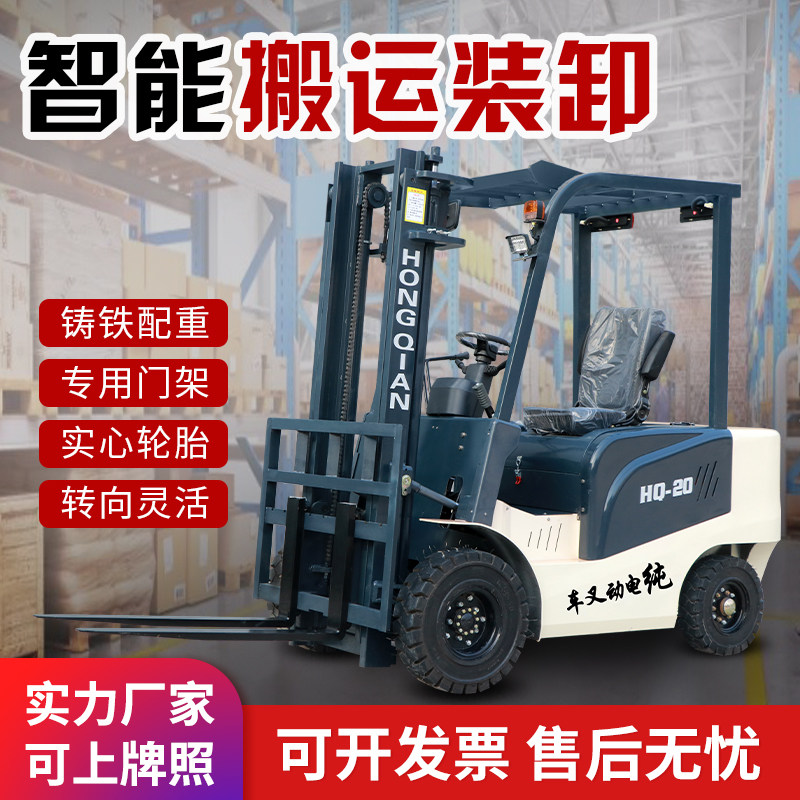 Four wheels stacking high machine electric hydraulic loading and unloading 0 8 1 2 3 5 ton small storage coffers heightening carrying car