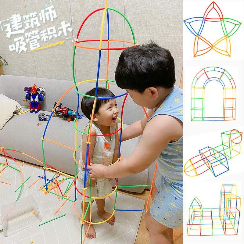Children's smart magic stick building blocks plastic 2-3-6 years old boys and girls puzzle development assembling and inserting toys