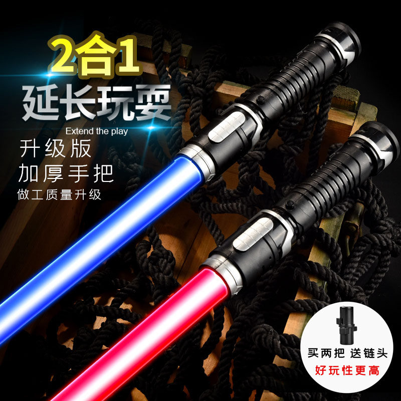 Star Wars Lightsaber Children's Laser Sword Flash Stick Glowing Sword Props Colorful Space Sword Sword Boy Toy