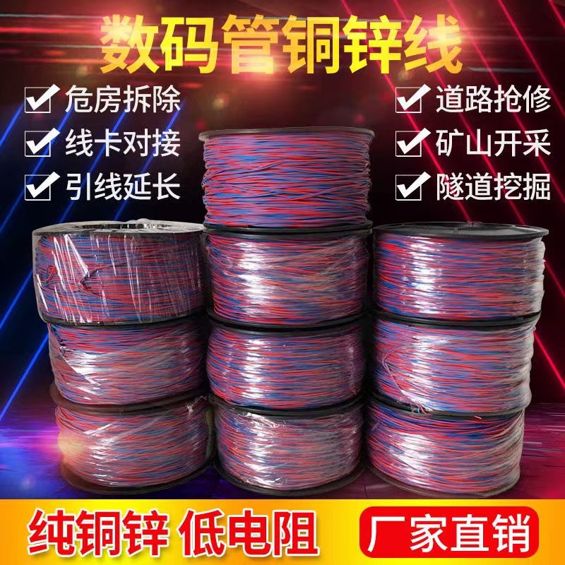 Mine tunnel Digital tube copper core 0 62 pure copper galvanized 0 52 substrate line extended fine line