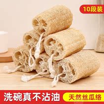 Natural silk melon brushed pot brush bowls Divine Instrumental Kitchen Home Clean Silk Melon Pulp Dishcloth Water Absorbent Old Silk Melon Rag