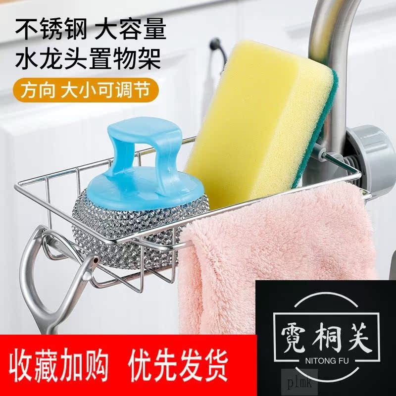 Faucet Rack Stainless Steel Drainage Rack Kitchen Utensils Household Great Full God Sink Storage Layer Shelf