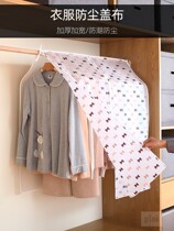 Clothes anti-dust cover cloth dust cover transparent hanging wardrobe clothes cover suit jacket with big clothes hanging clothes bag dust-proof bag