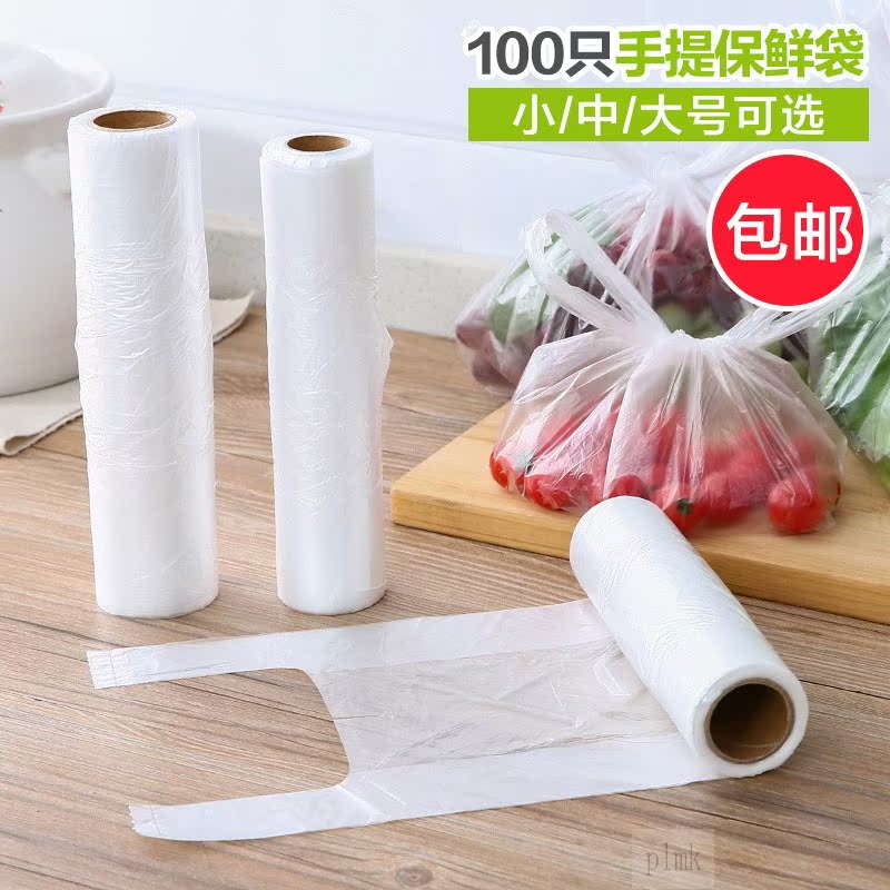 100pcs Thick Point Breakable Refrigerator Food Keeping Bag Handheld Vest Large Food Bags Packaging Bags