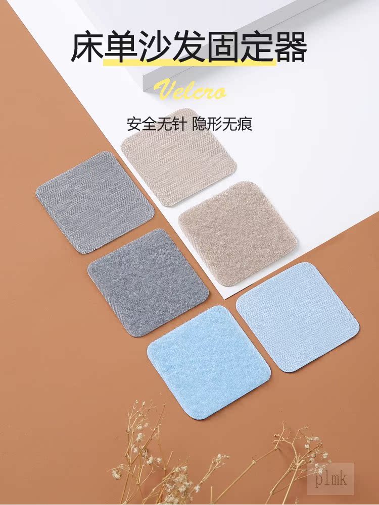Bed sheet sofa cushion fixer non-slip cushion anti-running paste artifact household invisible safety needle-free universal patch
