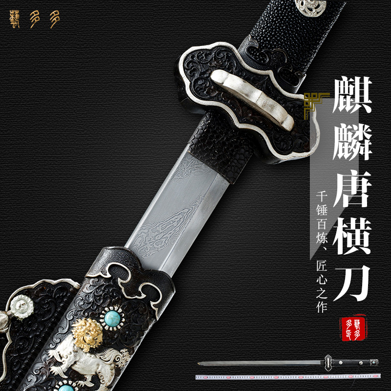 Longquan Qilin Paint Steel Tang Knife long sword town sword defense hard sword cold weapon Tang sword unopened blade