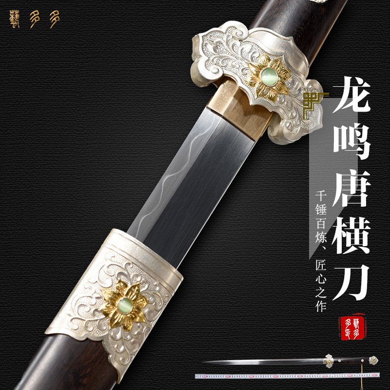 Longquan Tang Hengdao integrated sword sword self-defense town house embroidered spring sword sword long sword Tang sword weapon ring head knife unsharpened