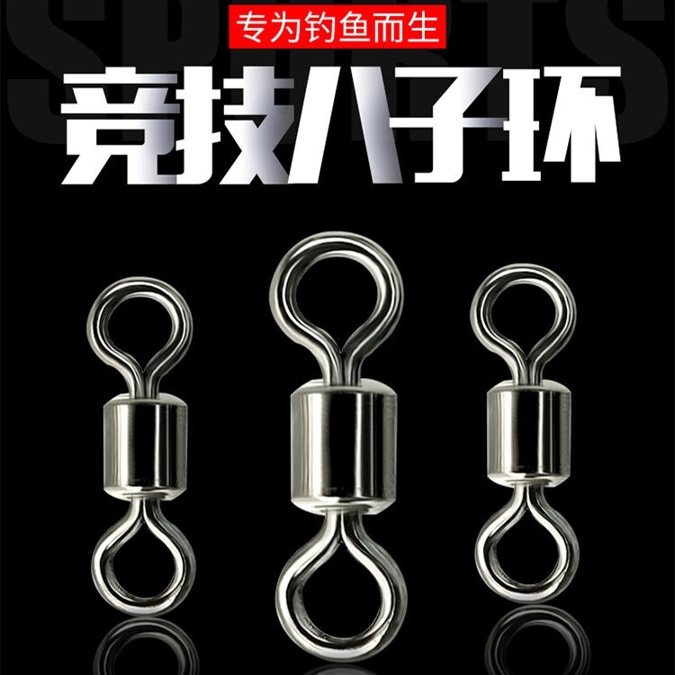Rotation 8 word ring connector 8 word ring connection ring fishing supply fishing line group accessories table fishing gear