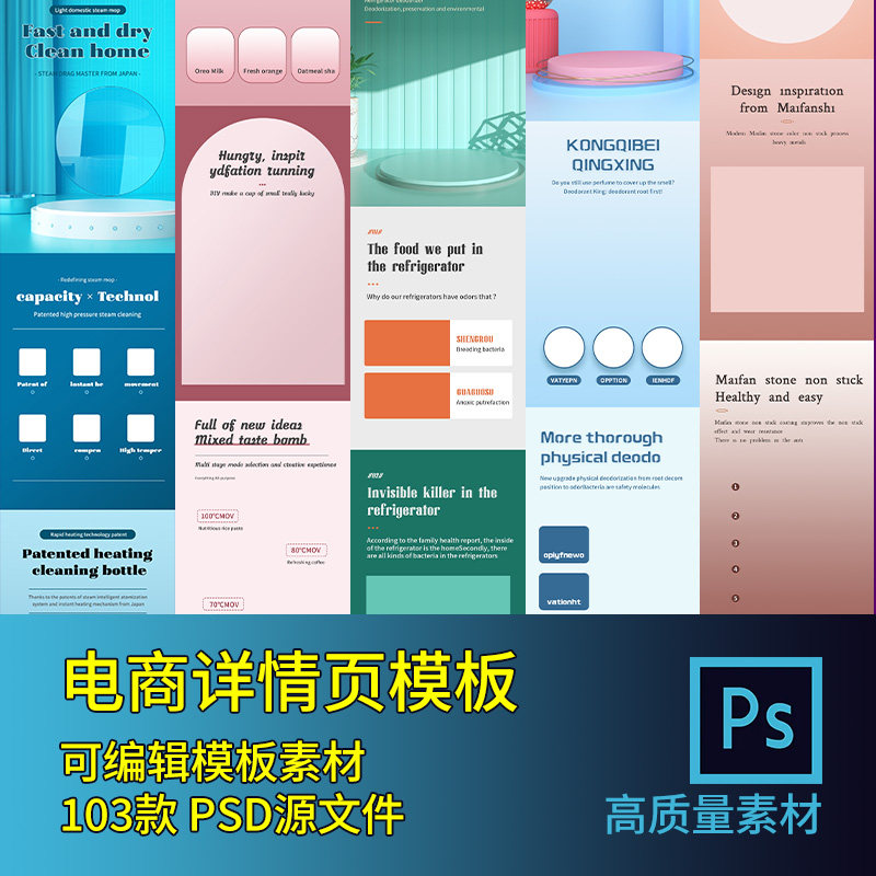 如何高效设计主图和详情页,打造淘宝店铺首页与亚马逊商品展示?-平面广告设计-淘宝百科网