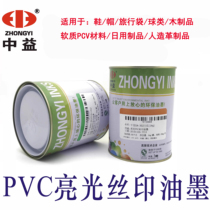 Zhongyi SA glossy screen printing ink PVC oily plastic paper wood leather screen printing board white and black