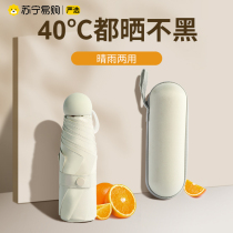 Sun umbrella for women sun protection and UV protection mini capsule five-fold small sunny and rainy parasol pocket 2242