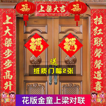 2022 upper beam couplets for the upper beam of the upper beam the new home of the new home for the new home of the new home for the new home of the new home for the new home in the new home