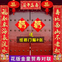 Birthday Birthday Couplets Hot Gold Red Wishing Susshouu Couplets For Seniors Big Birthday Birthday Arrangement Items Living-room Decorations