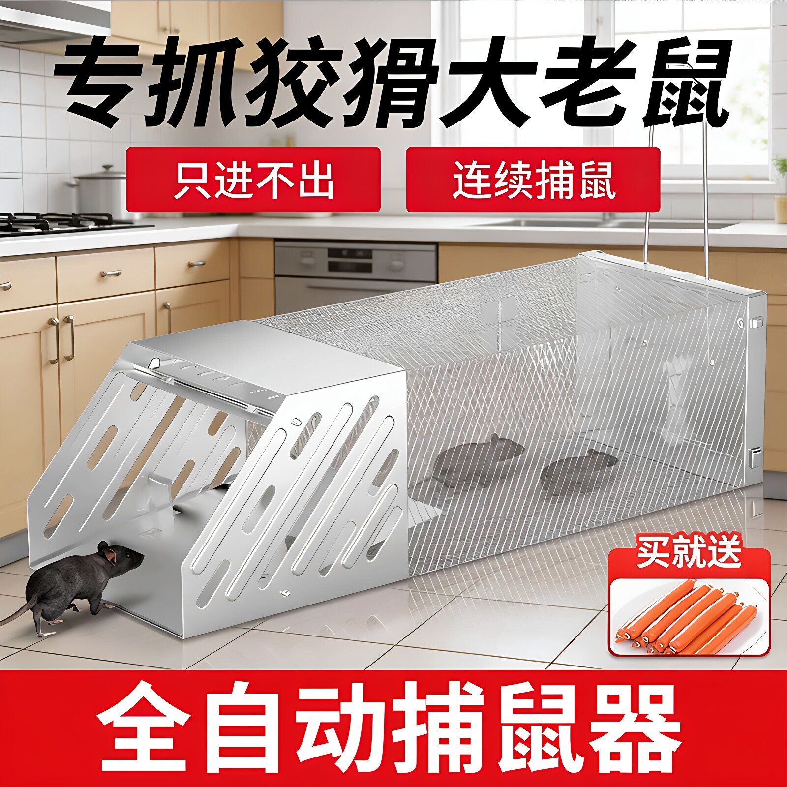 捕老鼠神器老鼠夹全自动老鼠笼捉扑器家用驱灭鼠抓一逮耗子窝端