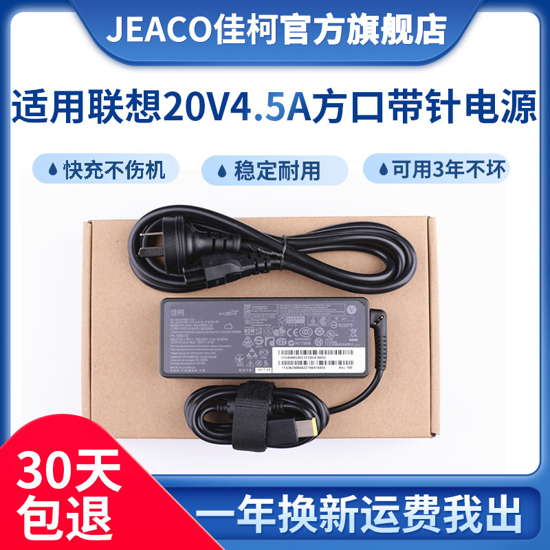 Suitable for Lenovo ADLX90NDC3A 20V4 5A laptops power supply adapter charger 90W square