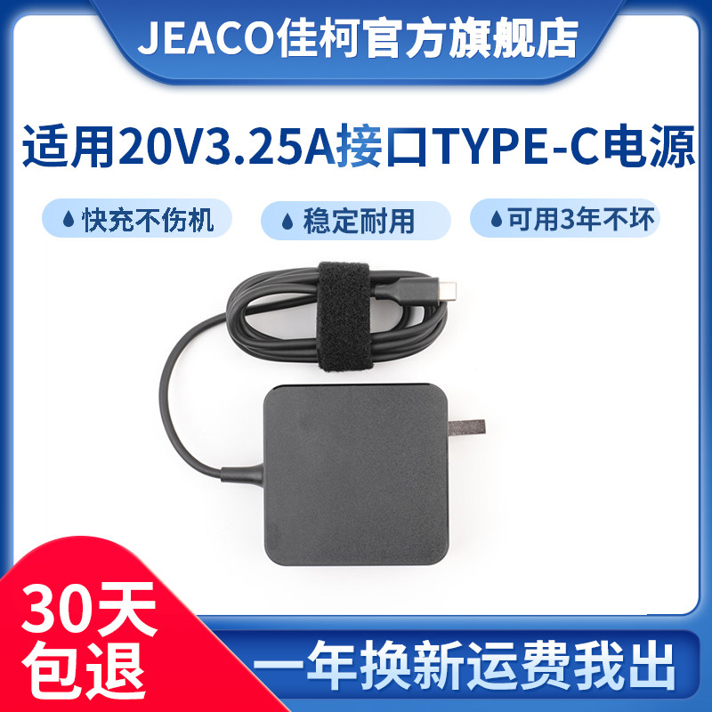 HP HP ghost spectre 13 Elite x2 45W 65W power supply adapter type-c charger