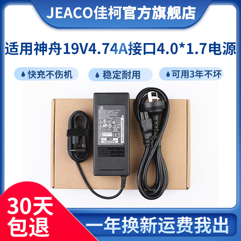 Mechanical Revolution S5 S3 Pro-02 laptop power supply adapter F6 F1 charger 19V4 74A 90w