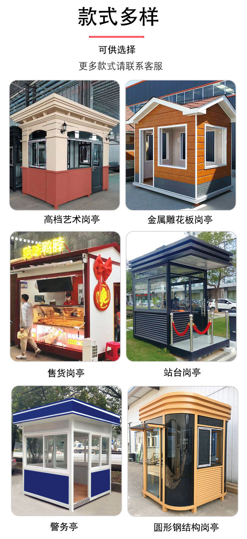 Киоски курить 荣东定制成品户外吸烟亭售货收费物业门卫岗亭治安保安值班室板房