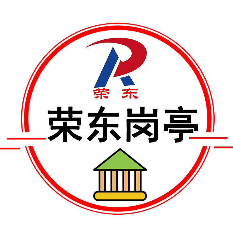 荣东岗亭厕所垃圾房直销企业店