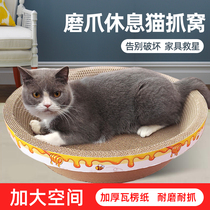Cat Nest Cat Scratching Board Grinding Paws Wear-proof Wear Resistant crumb Cat Paw Plate Corrugated cat claw basin One body kitty Toy toy Supplies
