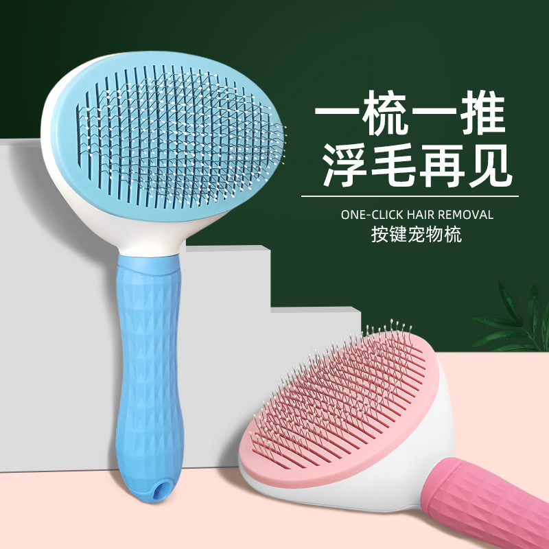 Dog hair removal comb cat comb dog hair cleaner to remove floating hair teddy bear needle comb open knot brush pet supplies