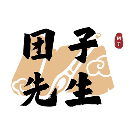 团子先生旗舰店