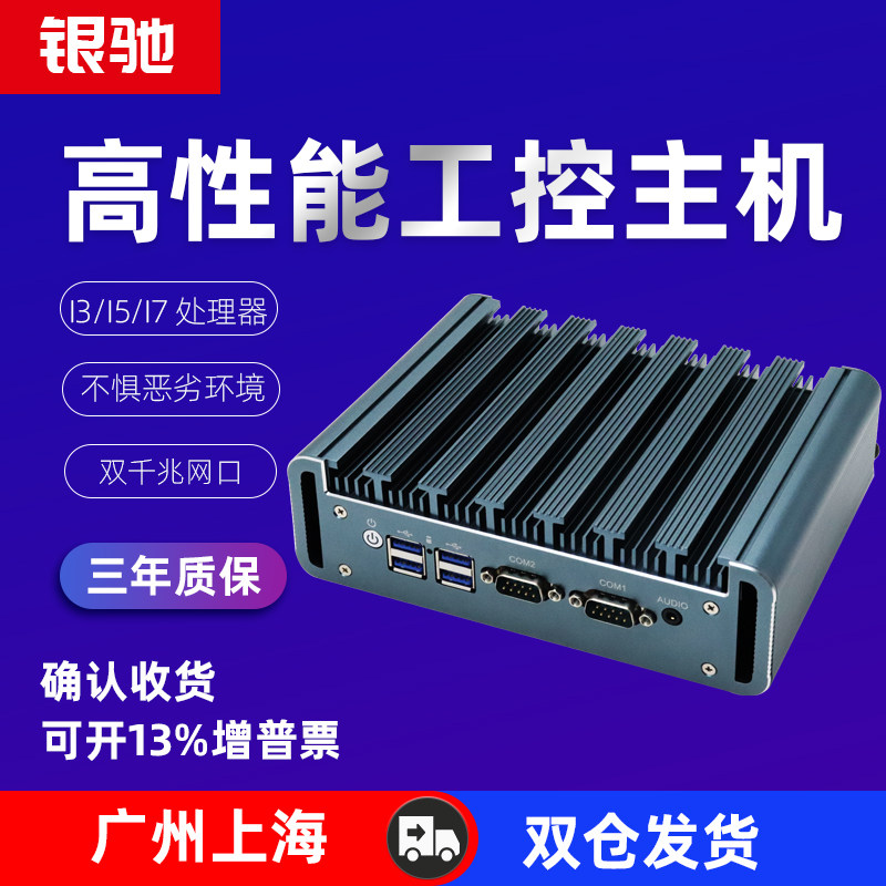 Silver Chi TOTALLY ENCLOSED NO FAN MINI INDUSTRIAL COMPUTER SMALL HOST EMBEDDED MICRO DESKTOP BUSINESS OFFICE POOP STYLE COMPUTER DUAL NETWORK MECHATRONICS-Taobao